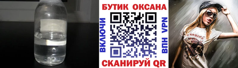 ОМГ ОМГ рабочий сайт Мураши БУТИРАТ оксибутират купить сайты