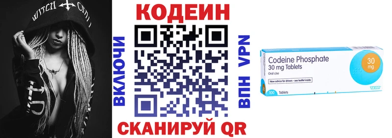 где купить наркотик  Мураши  Кодеин напиток Lean (лин) 