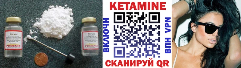 КЕТАМИН ketamine  Мураши 