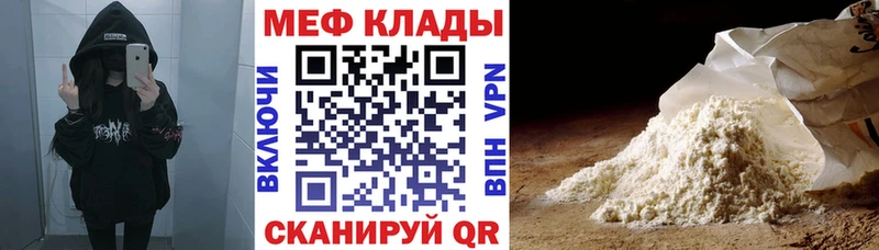 Меф 4 MMC  Мураши 
