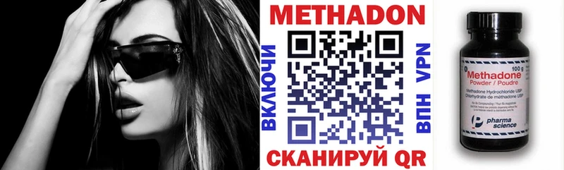 МЕТАДОН VHQ  купить закладку  Мураши 